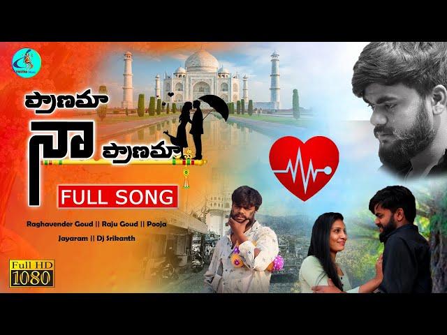 PRANAMA NAA PRANAMA || NEW  LOVE FAILURE VIDEO SONG 2021 || #RAGAVENDER_GOUD || #VAIDIKA_MUSIC.