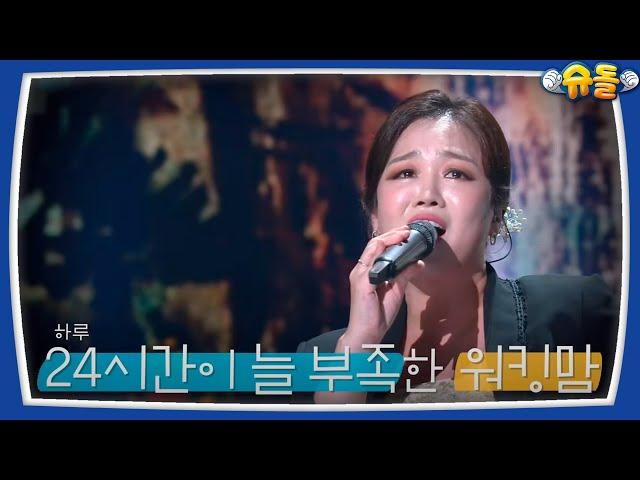 [미방분] 24시간이 모자라ㅠ 한의원에 간 미애맘│슈퍼맨이 돌아왔다 KBS 방송