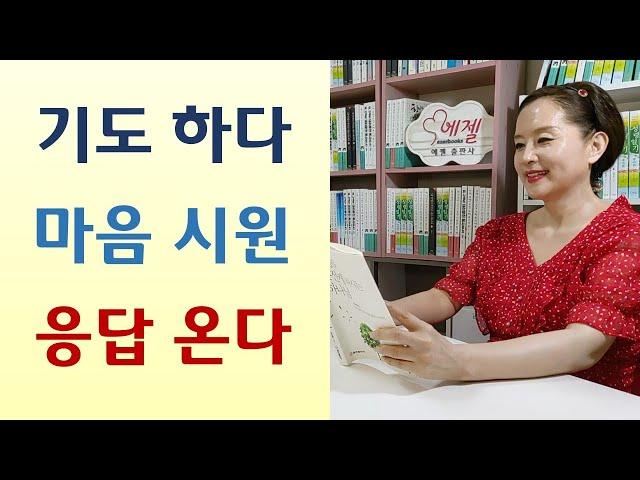 얌전한 목사, 귀신 못 쫓아내/설교준비 안하고 TV만 보다가 죽을뻔/사는 게 고달파 죽고 싶을 때-나는 할렐루야 아줌마였다(최자실/서울말씀사)