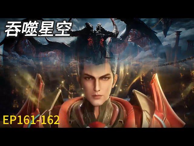 EP161-162! Luo Feng tears apart the Zerg Queen with his bare hands, and two powerful weapons explode