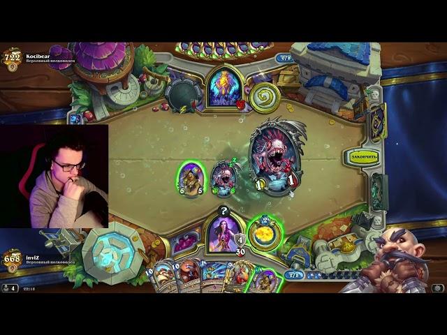 Hearthstone: Мутанус не щадит древних Богов!!!