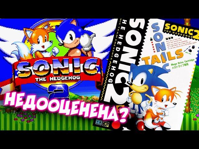 ОДНА ИЗ ЛЮБИМЫХ ИГР ДЕТСТВА | Sonic The Hedgehog 2 (SMD)