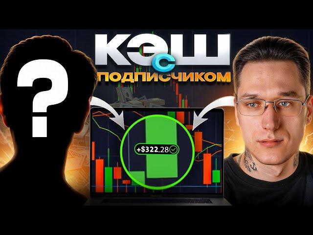  Социальный трейдинг с нуля | Что это и как начать?
