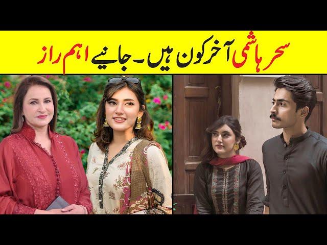 Sahar Hashmi Family | Biography | Age | Affairs |  Relationship | Mother | Dramas #saharhashmi