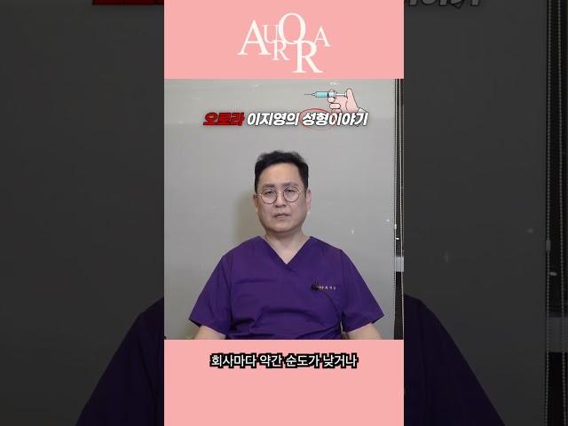 아무 필러나 맞으면 안되는 이유! #리프팅 #지방이식 #필러 #성형부작용