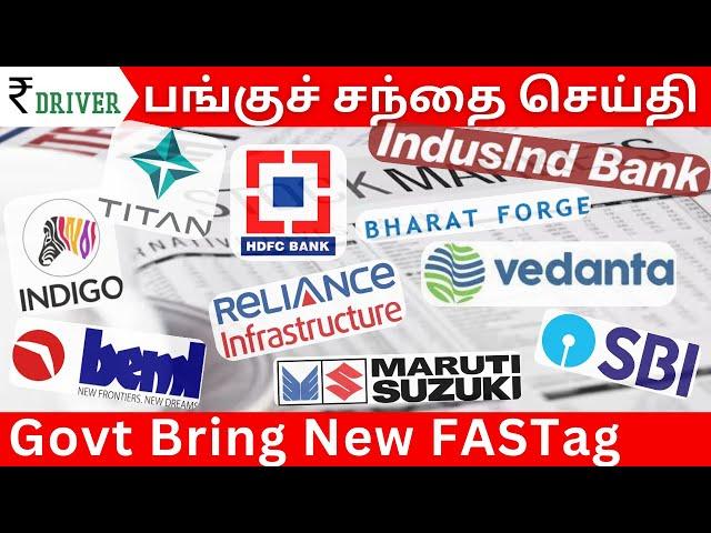 SBI | Tamil Stock Market | Share market in Tamil | Titan Indusind Bank Reliance infra Vedanta BEML
