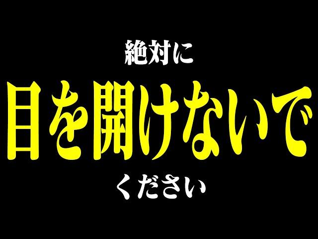 目を閉じたまま動画を再生してください