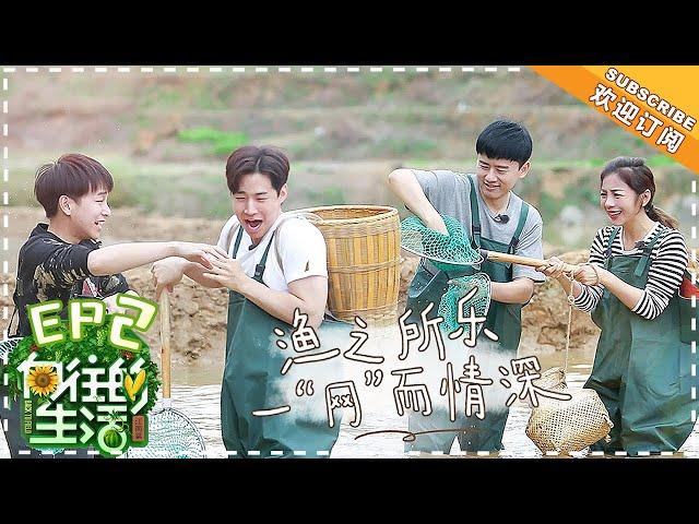 《Back to Field 2》EP2 | Huang Lei, Peng Yuchang, He Jiong, Henry Lau【湖南卫视官方频道】