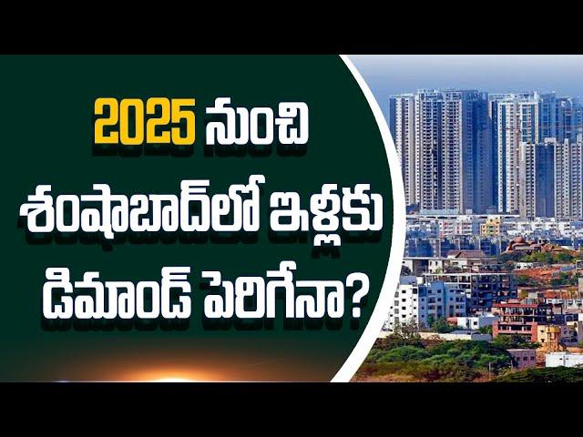 Future of Shamshabad Real Estate in 2025 | Hyderabad’s Big Expansion is Coming | Real Estate Guru