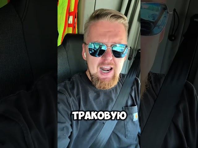 Еду на сервис на траке, а вы чо?) Евгений Таранов легенда @evgen.taranov
