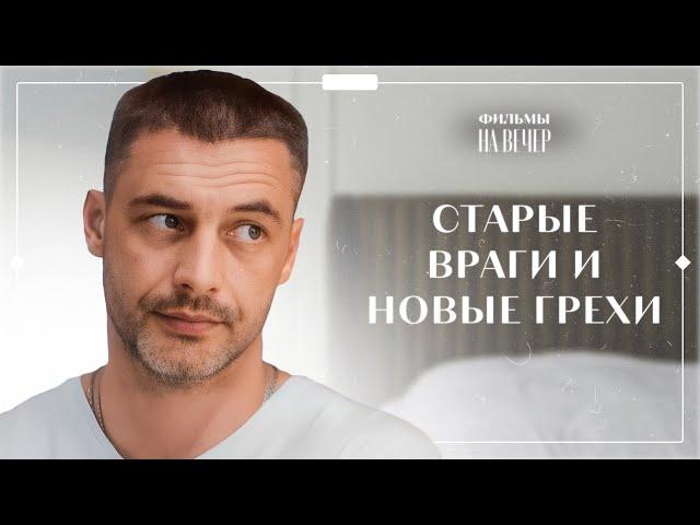 Любовь сделала ее слабой | ФИЛЬМ НА ВЕЧЕР 2025 | ЛУЧШИЙ ДЕТЕКТИВ | НОВОЕ КИНО 2025