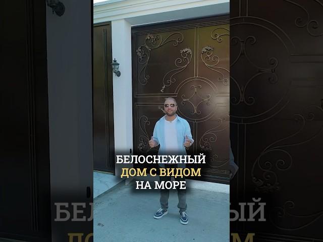 Белый дом в Семидворье  Купить дом в Крыму #недвижимость