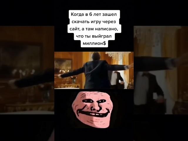 Я богат получается / Трек: HØWL - that's what u never seen / TROLLFACE MEME
