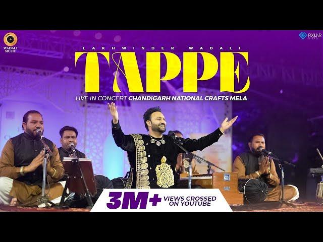 Lakhwinder Wadali | Tappe - Live | Chandigarh National Crafts Mela | NZCC | Qawwali