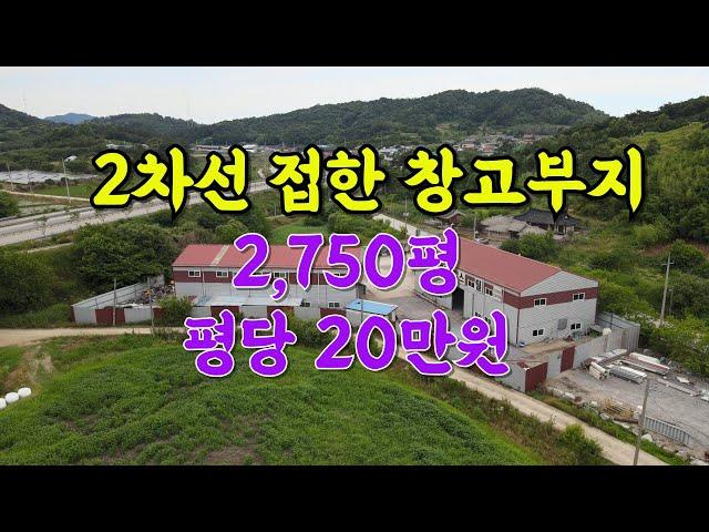 2차선변 창고 사무실 사옥용 토지, 전북 정읍시 덕천면 계획관리지역 급매매, 전원주택