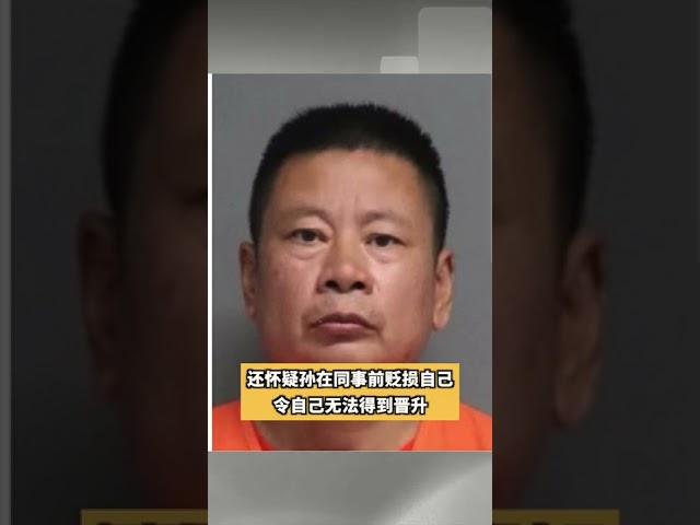 天网恢恢！休斯顿华裔四口灭门案 8年后凶嫌加州被捕 #加州#休斯顿