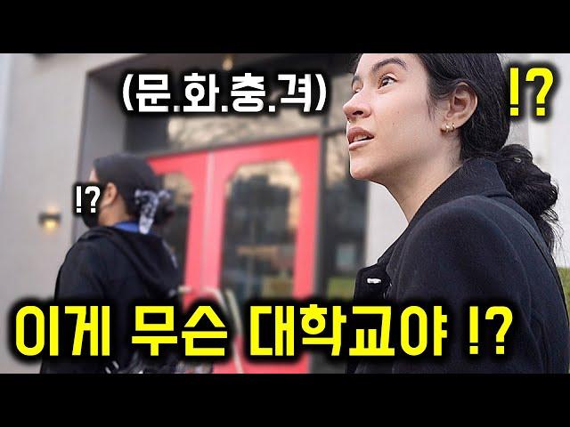 멕시코 자매가 한국 대학교 방문하고 충격 받은 이유는!? 【멕시코자매 마지막편 】