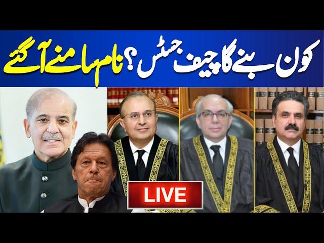 LIVE: Constitutional Amendments | New Chief Justice Name Final | Big Blow to Imran Khan