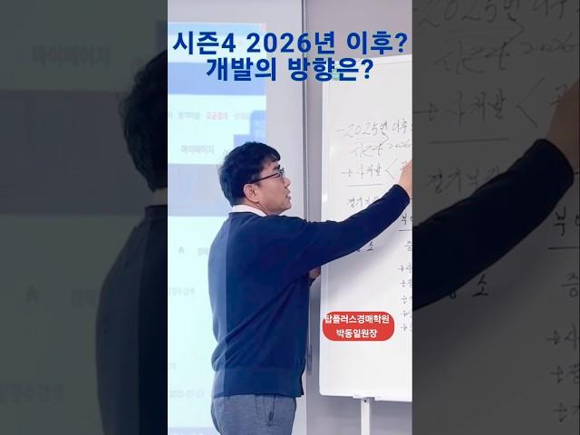 토지전문칼럼니스트 박동일원장  #울산탑플러스경매학원 #울산경매학원 #울산법원경매 #도시계획 #개발방향 #박동일원장