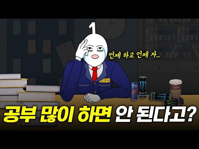 다들 밤새던데