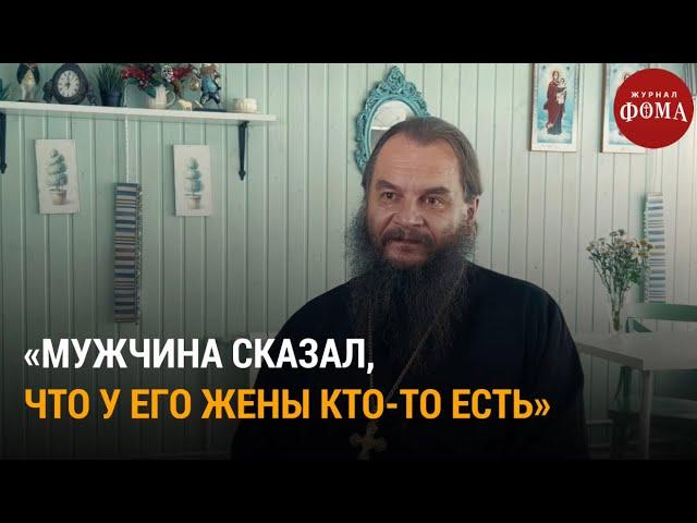 «Мужчина сказал, что у его жены кто-то есть» / Непридуманные истории