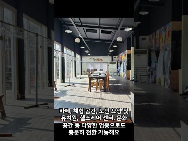 진주혁신도시 인근 대형상가점포 임대물건있습니다. #진주시상가임대 #진주혁신도시인근상가임대#노유자시설가능#노인복지센터#노인유치원#돌봄센터