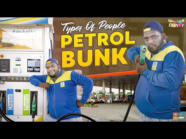 Types of people at Petrol Bunk || Bumchick Bunty || Tamada Media