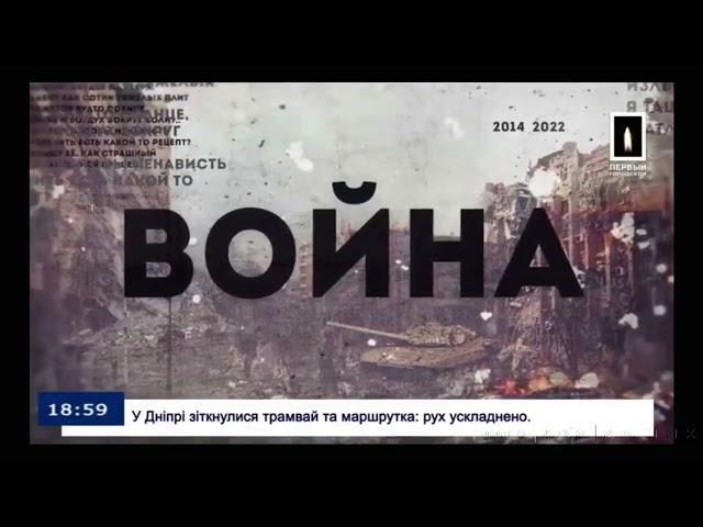 Годинники у різні часи та початок новин (Перший міський Кривий Ріг 30.09.2024)