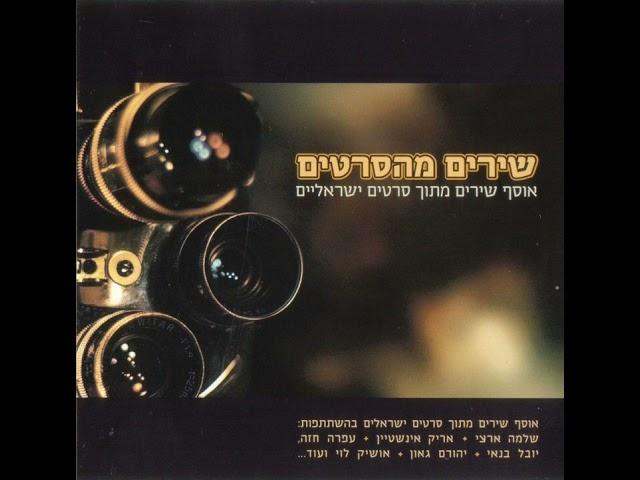 פזמון החוזרת - קרולין לנגפורד / מתוך הסרט: "מלך ליום אחד", 1980