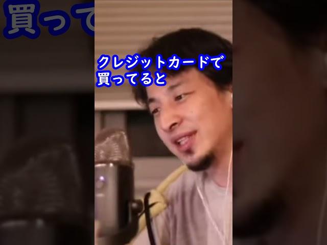 ひろゆきさん未払い請求の証拠の集め方を教えて#shorts