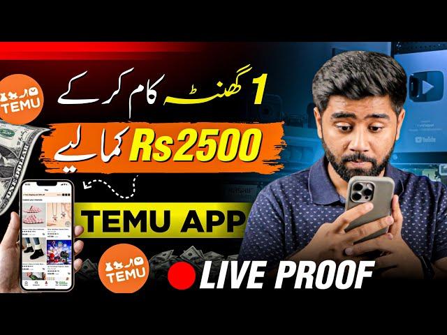 Temu App se Paise Kaise Kamaye | Temu App Reviews Pakistan by Kashif Majeed