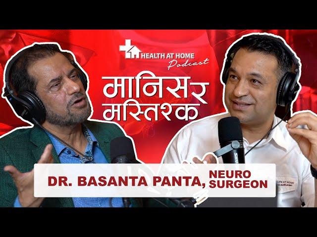 DR. BASANTA PANTA | DR. BISHAL DHAKAL | HEALTH AT HOME PODCAST| #07