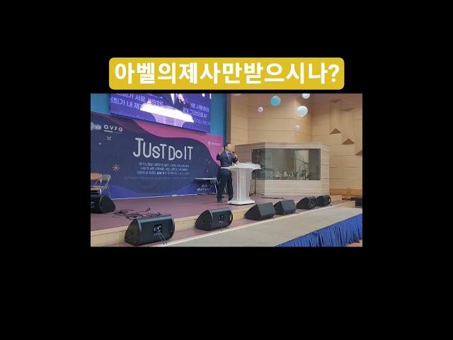 아벨의제사만받으시는이유?