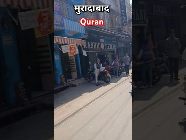 ____ Al Quran urdu translation #urdu #translation #islamic #viralvideo #quran #blogs #blogger