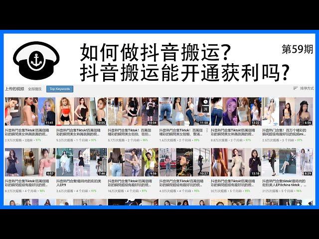 Douyin moving video youtube to make money