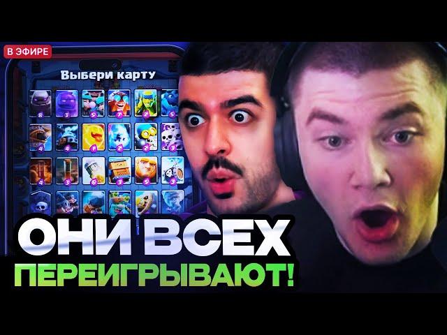 ДЕРЗКО И НАРЕК ПЫТАЮТСЯ ВСЕХ ПЕРЕИГРАТЬ! МЕГАИСПЫТАНИЕ С ВЫБОРОМ КАРТ // DERZKO69 И NAREK CR