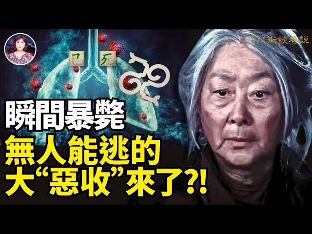 剛剛還在嘮嗑，轉眼就出事了？2025最大伏筆木蛇不往西？川普接棒後直掐中共死穴！東西方在同一天驚現五大異象！春晚logo兩頭蛇图案竟是丧命黄泉？！#预言 #疫情 #川普 ｜琦玟街談巷說 152