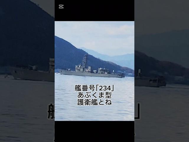 ｢とね｣呉を出港　#江田島#呉#船#海#船舶#自衛艦#海上自衛隊#自衛隊