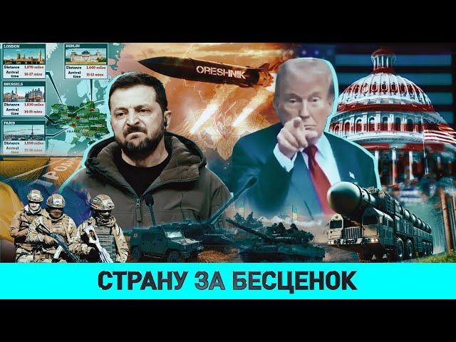 КТО БОИТСЯ ракеты "ОРЕШНИК"?/ Кому принадлежит ЗЕМЛЯ УКРАИНЫ? Какие БЕСЫ стремятся в Беларусь?