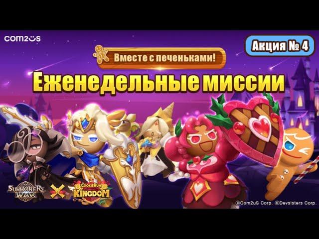  Новая АКЦИЯ и МАГАЗИН сюрпризов | Summoners War