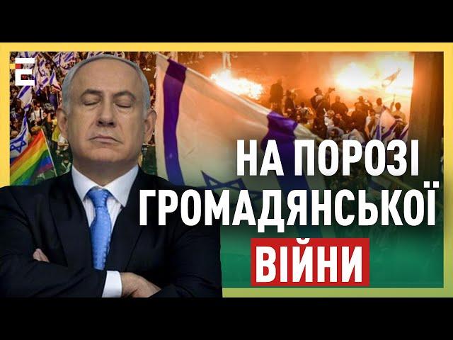 ЗАЙДЕН: ЗМІНА ВЛАДИ в Ізраїлі: там ПРАЦЮЄ система рф? / Ізраїль на порозі ГРОМАДЯНСЬКОЇ війни?