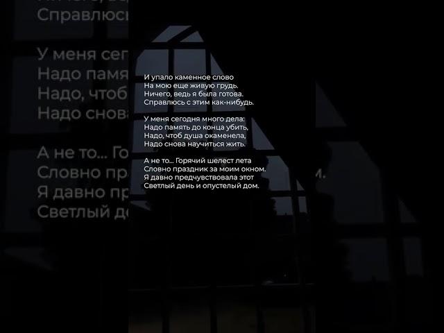 И упало каменное слово | Стих #поэзия #стихи