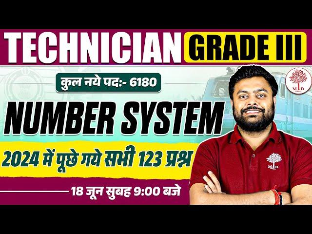 TECHNICIAN GRADE 3 MATHS | TECHNICIAN GRADE 3 MATHS CLASS | TECHNICIAN GRADE 3 MATHS PREVIOUS PAPER