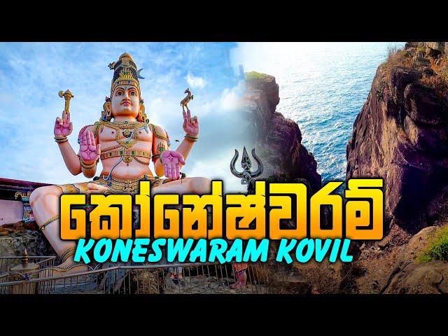 Koneswaram Kovil - Trincomalee