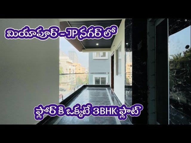 Single floor 3BHK Flats for sale in Miyapur Hyderabad || Miyapur flats for sale