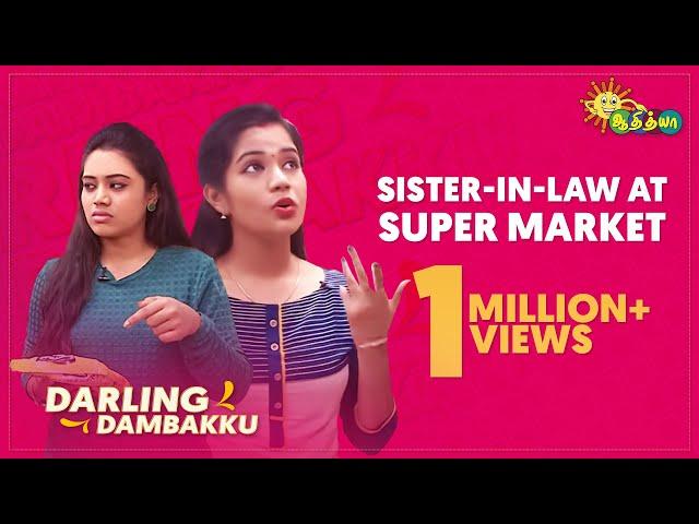 Sister-in-law at Super Market - Darling Dambakku || Adithya TV