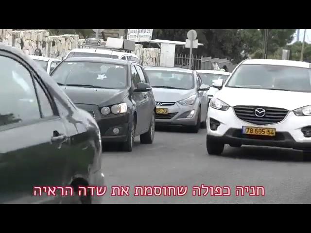 סכנת נפשות בחיפה - צומת טשרניחובסקי-אדמונד פלג בכרמל הצרפתי