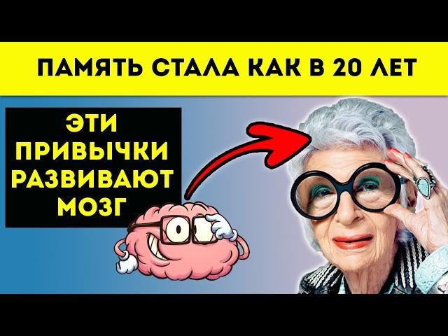 Просто усилить память в разы | Как сохранить мозг молодым и здоровым...