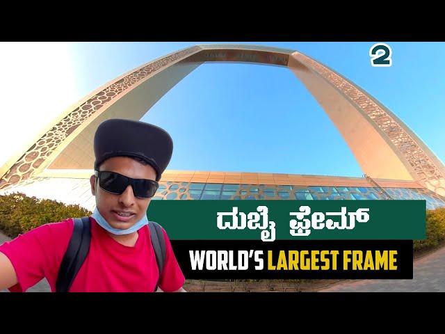 Walking on Scary Glass Bridge  I Dubai Frame I UAE 2 I Dr Bro