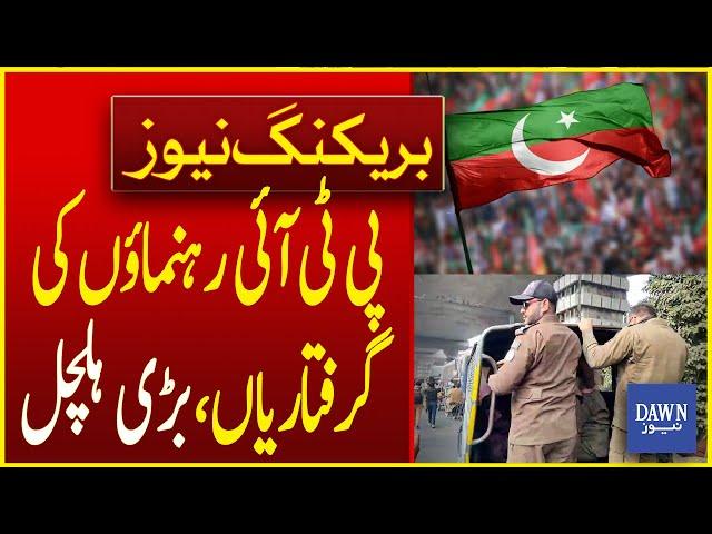 Chaos in Lahore as Secretary Information PTI Punjab Arrested by Police | Breaking News | Dawn News